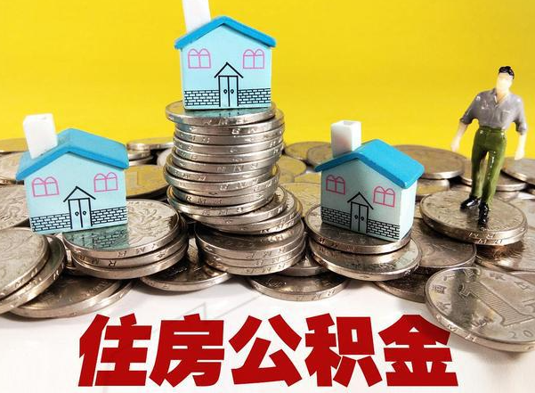 延安公积金新政对购房影响典型案例