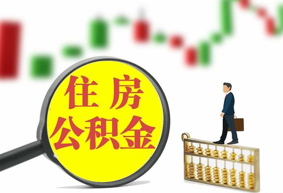 延安关于2025年公积金缴存比例调整