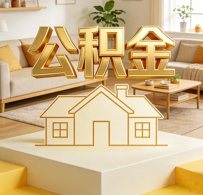 延安灵活就业人员涌入公积金体系，代办服务迎来“新蓝海”